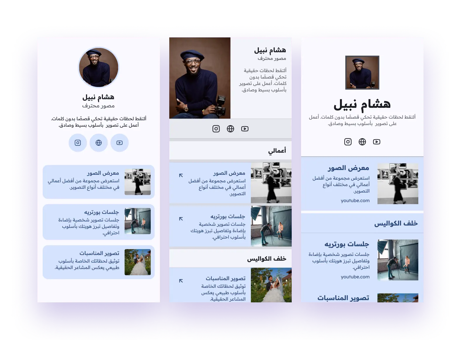 هويتك، وبصمتك.. إجعلها تُشبهك.