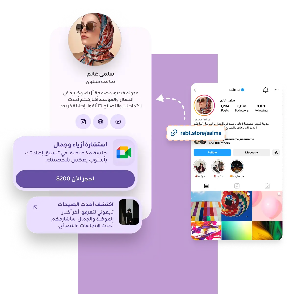 صفحة لينك إن بايو على رابط مرتبطة ببايو انستقرام عبر رابط واحد